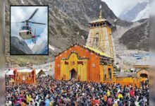 आज से चारधाम के लिए हेलिकॉप्‍टर सेवा फिर होगी शुरू, केदारनाथ में हुए क्रैश के बाद लगी थी रोक