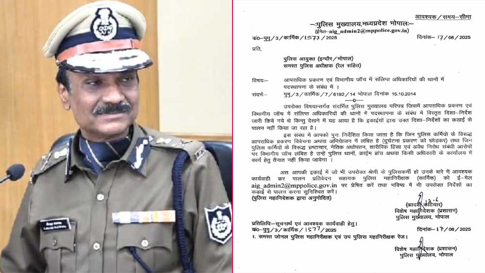 पुलिस महानिदेशक मकवाना ने विभागीय जांच वाले अधिकारी-कर्मचारी थानों, क्राइम ब्रांच और दफ्तरों में नहीं होंगे तैनात पुलिस महानिदेशक मकवाना ने विभागीय जांच वाले अधिकारी-कर्मचारी थानों, क्राइम ब्रांच और दफ्तरों में नहीं होंगे तैनात