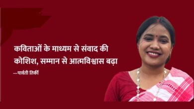 पार्वती की कविताओं के भीतर एक जीवंत दुनिया.