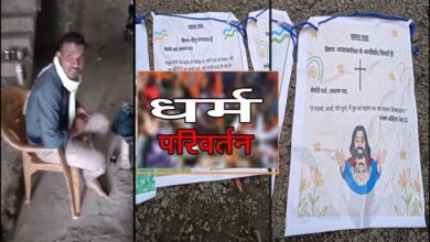 देवास में धर्मांतरण के नाम पर ₹50 हजार इलाज और बच्चों को अच्छे स्कूल में दाखिला देने का लालच