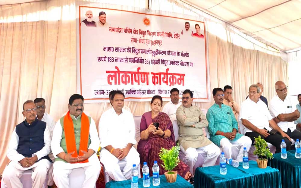 ग्राम बोहरडा में 1 करोड़ 83 की लागत से निर्मित विद्युत उपकेंद्र का लोकार्पण ग्राम बोहरडा में 1 करोड़ 83 की लागत से निर्मित विद्युत उपकेंद्र का लोकार्पण