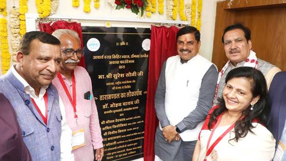 मुख्यमंत्री डॉ. यादव ने डोंगला में अत्याधुनिक तारामंडल का किया लोकार्पण मुख्यमंत्री डॉ. यादव ने डोंगला में अत्याधुनिक तारामंडल का किया लोकार्पण