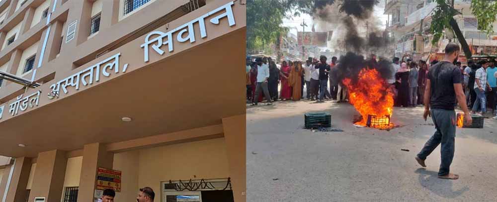 सीवान में एक युवक की पीट-पीट कर सड़क किनारे फेंक, इलाज के दौरान मौत सीवान में एक युवक की पीट-पीट कर सड़क किनारे फेंक, इलाज के दौरान मौत