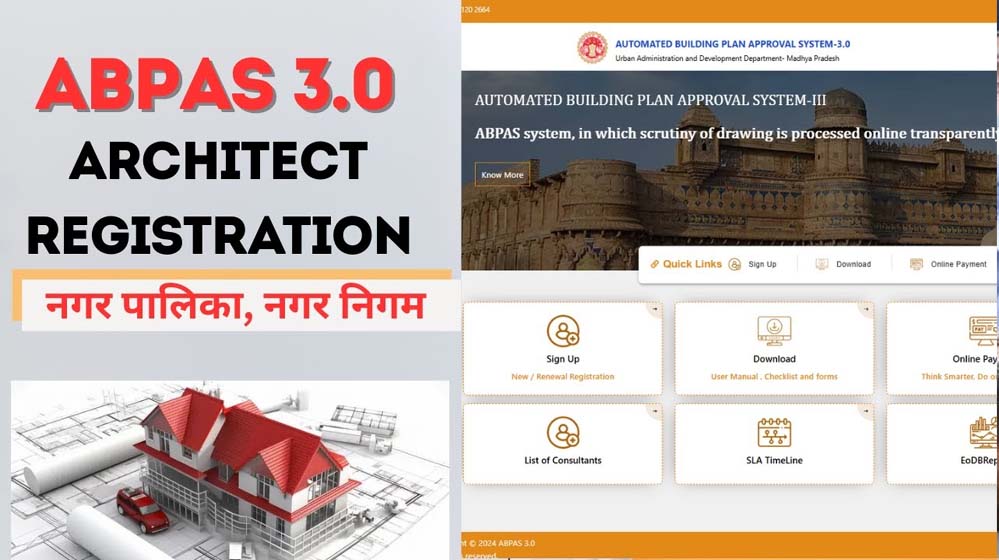 पारदर्शी तरीके से अनुज्ञा जारी करने के लिये ऑटोमेटेड बिल्डिंग प्लान सिस्टम