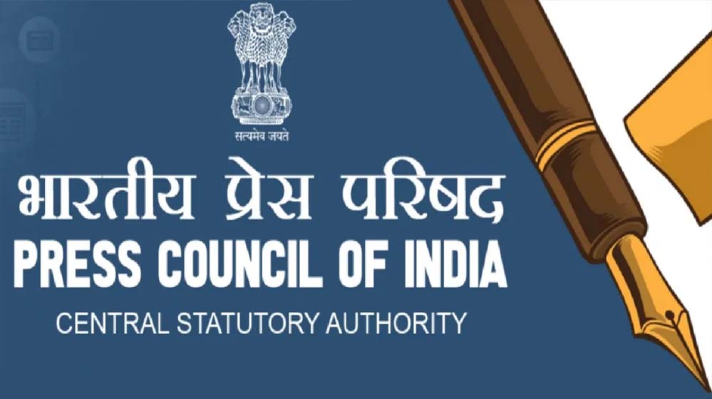 प्रेस-काउंसिल अथवा भारतीय प्रेस-परिषद के नाम का उपयोग करना अवैधानिक प्रेस-काउंसिल अथवा भारतीय प्रेस-परिषद के नाम का उपयोग करना अवैधानिक