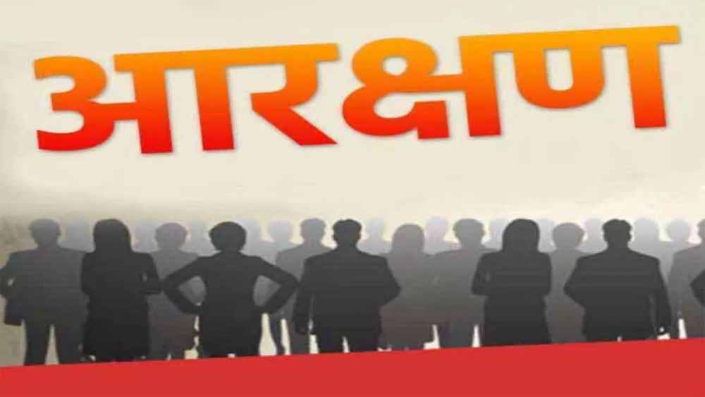 अब सीधी भर्ती के पदों में 27 प्रतिशत पद ओबीसी वर्ग के लिए आरक्षित किए जाएंगे अब सीधी भर्ती के पदों में 27 प्रतिशत पद ओबीसी वर्ग के लिए आरक्षित किए जाएंगे