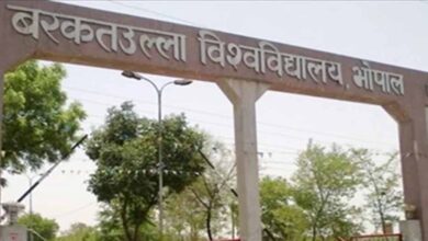 बरकतउल्लाह विश्वविद्यालय में प्रोफेसरों की भर्ती को लेकर फर्जीवाड़े के खिलाफ हो सकती है कार्रवाई