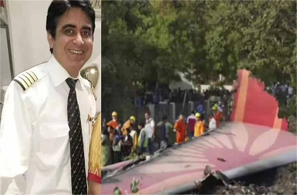 अहमदाबाद में 12 जून को हुए प्लेन क्रैश में कैप्टन सुमित सभरवाल हुए थे शहीद, आज नम आँखों से दी अंतिम विदाई अहमदाबाद में 12 जून को हुए प्लेन क्रैश में कैप्टन सुमित सभरवाल हुए थे शहीद, आज नम आँखों से दी अंतिम विदाई