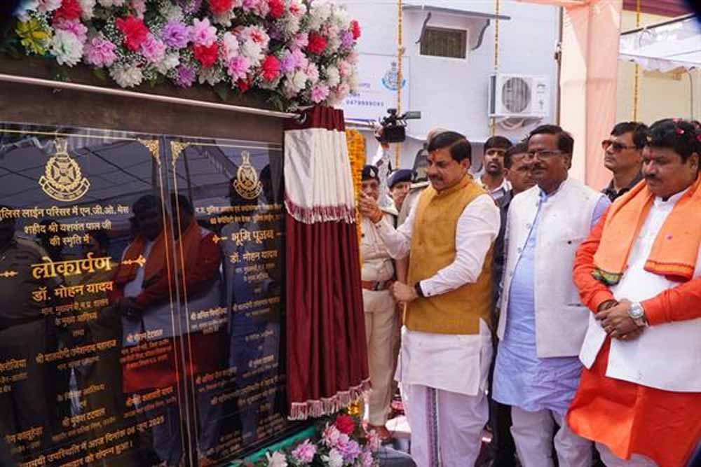मुख्यमंत्री डॉ. यादव ने पुलिस लाइन उज्जैन में कई कार्यों का किया लोकार्पण मुख्यमंत्री डॉ. यादव ने पुलिस लाइन उज्जैन में कई कार्यों का किया लोकार्पण