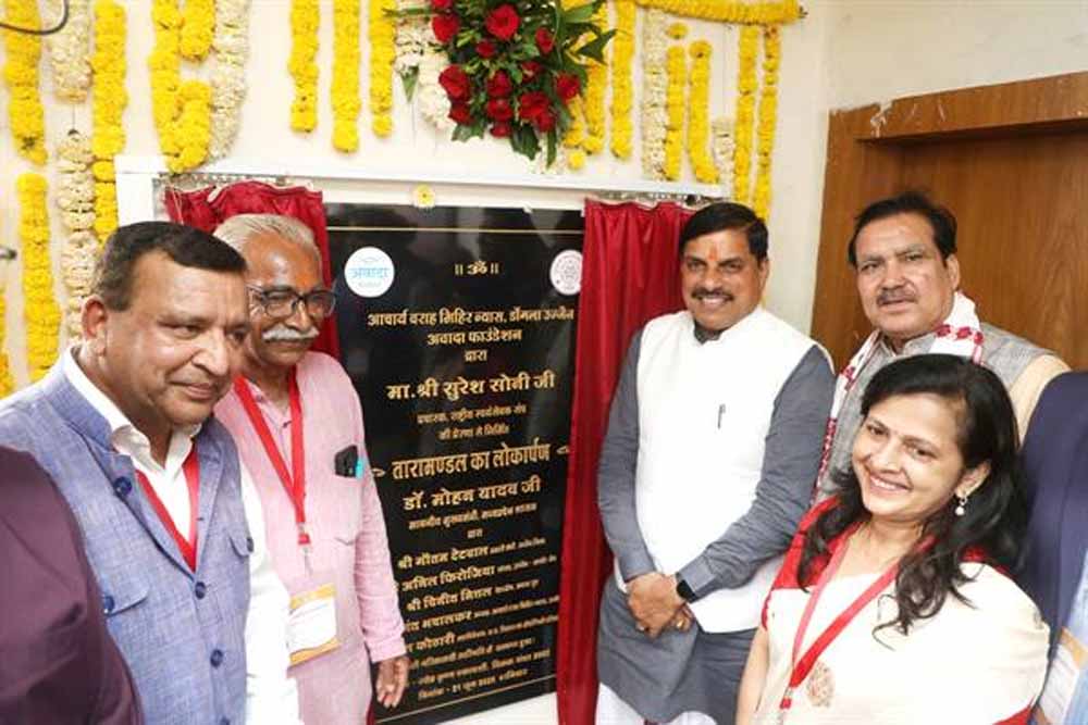 मुख्यमंत्री डॉ. यादव ने डोंगला में अत्याधुनिक तारामंडल का किया लोकार्पण