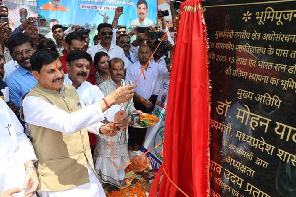 कृषि आधारित उद्योग लगाने पर मिलेगी 50 प्रतिशत सब्सिडी : मुख्यमंत्री डॉ. यादव कृषि आधारित उद्योग लगाने पर मिलेगी 50 प्रतिशत सब्सिडी : मुख्यमंत्री डॉ. यादव