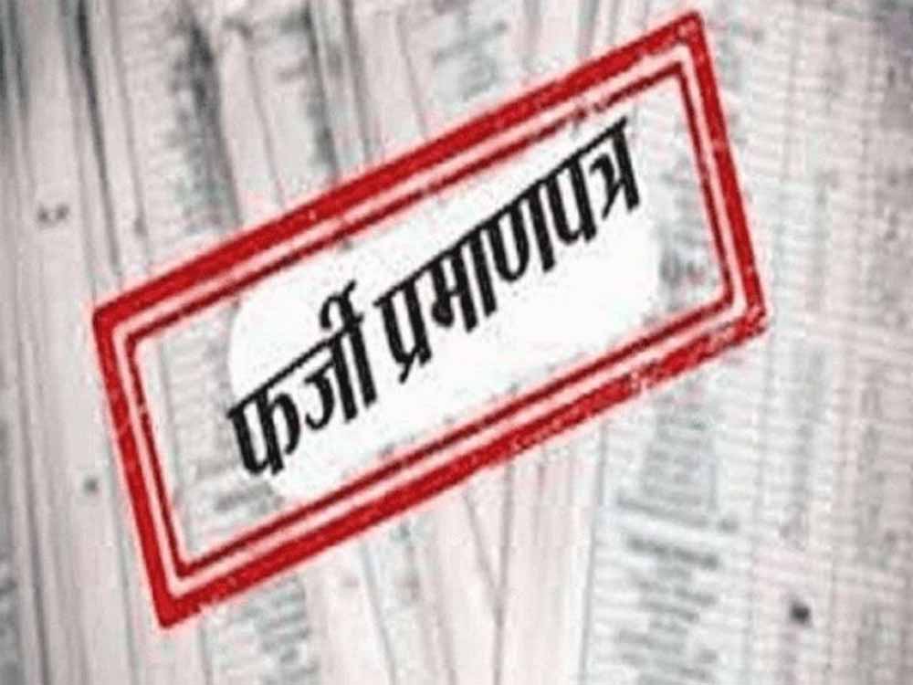 अब जन्म-मृत्यु पंजीयन में भी फर्जीवाड़ा प्रमाण पत्र बनाने वालों की खैर नहीं, सरकार फेक वेबसाइट को लेकर हुई सख्त अब जन्म-मृत्यु पंजीयन में भी फर्जीवाड़ा प्रमाण पत्र बनाने वालों की खैर नहीं, सरकार फेक वेबसाइट को लेकर हुई सख्त