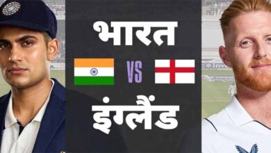 टीम इंडिया और इंग्लैंड के बीच पहला टेस्ट आज से बेन स्टोक्स ने टॉस जीतकर पहले फील्डिंग करने का किया फैसला