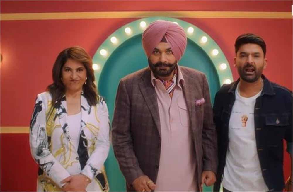 कॉमेडी किंग कपिल शर्मा का शो हमेशा से ही चर्चा में रहा, अब शो में होगी Navjot Sidhu की वापसी! कॉमेडी किंग कपिल शर्मा का शो हमेशा से ही चर्चा में रहा, अब शो में होगी Navjot Sidhu की वापसी!