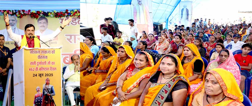 वीरांगना रानी दुर्गावती की वीरता-शौर्य और पराक्रम भावी पीढ़ी के लिए प्रेरणा : मुख्यमंत्री डॉ. यादव