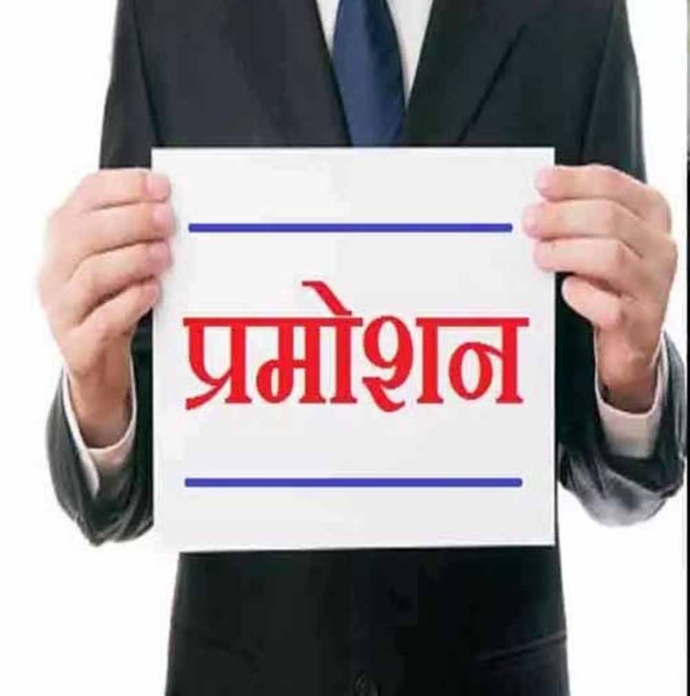 मध्य प्रदेश में नौ साल बाद नए पदोन्नति नियम लागू किए गए, पांच तहसीलदारों को बनाया प्रभारी डिप्टी कलेक्टर