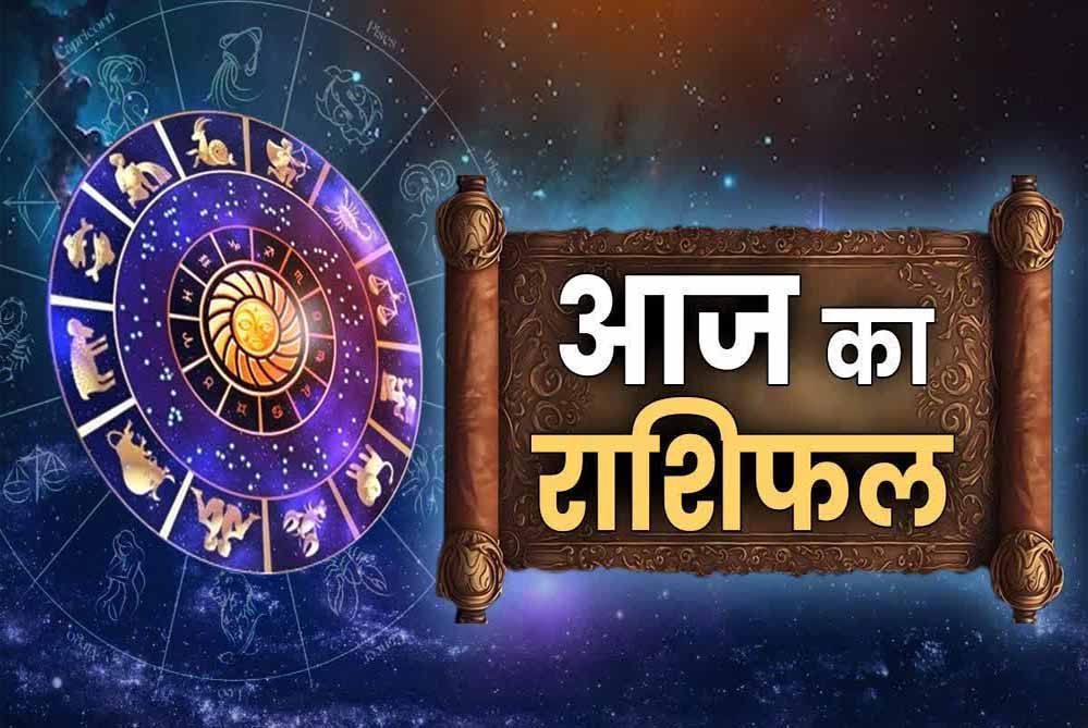 20 जून 2025 शुक्रवार, सूर्य की तरह चमकेगा इन राशियों का भाग्य