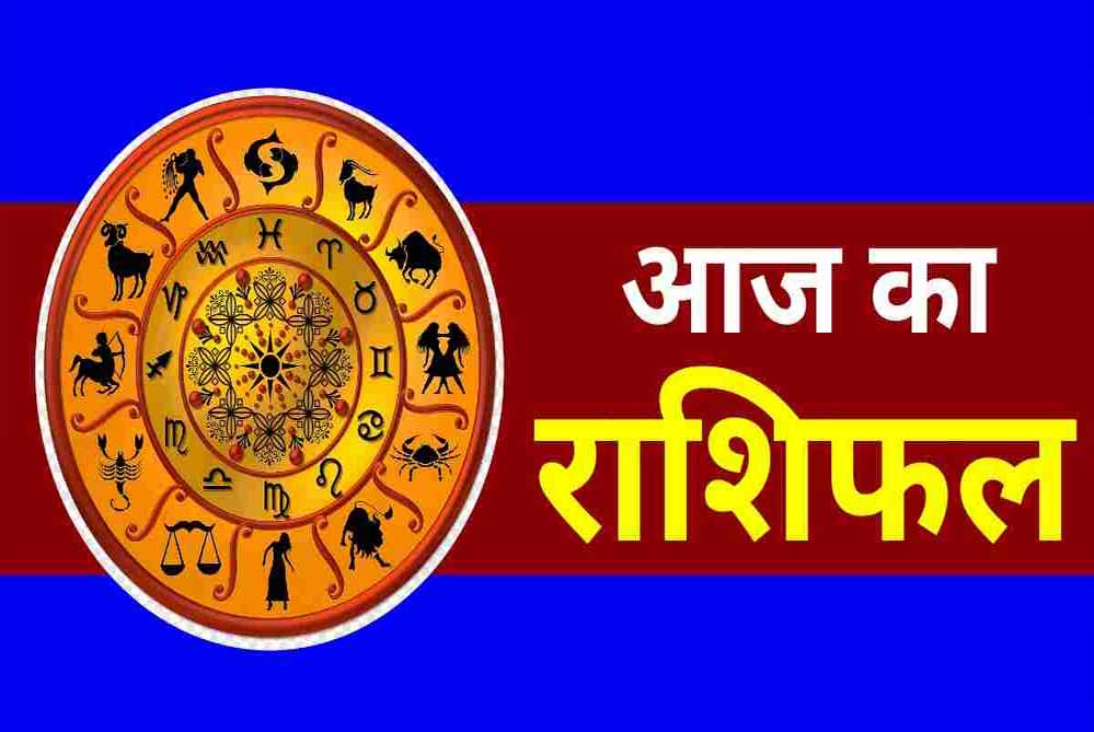 मंगलवार 17 जून 2025 बदल जाएगी इन राशियों की किस्मत मंगलवार 17 जून 2025 बदल जाएगी इन राशियों की किस्मत