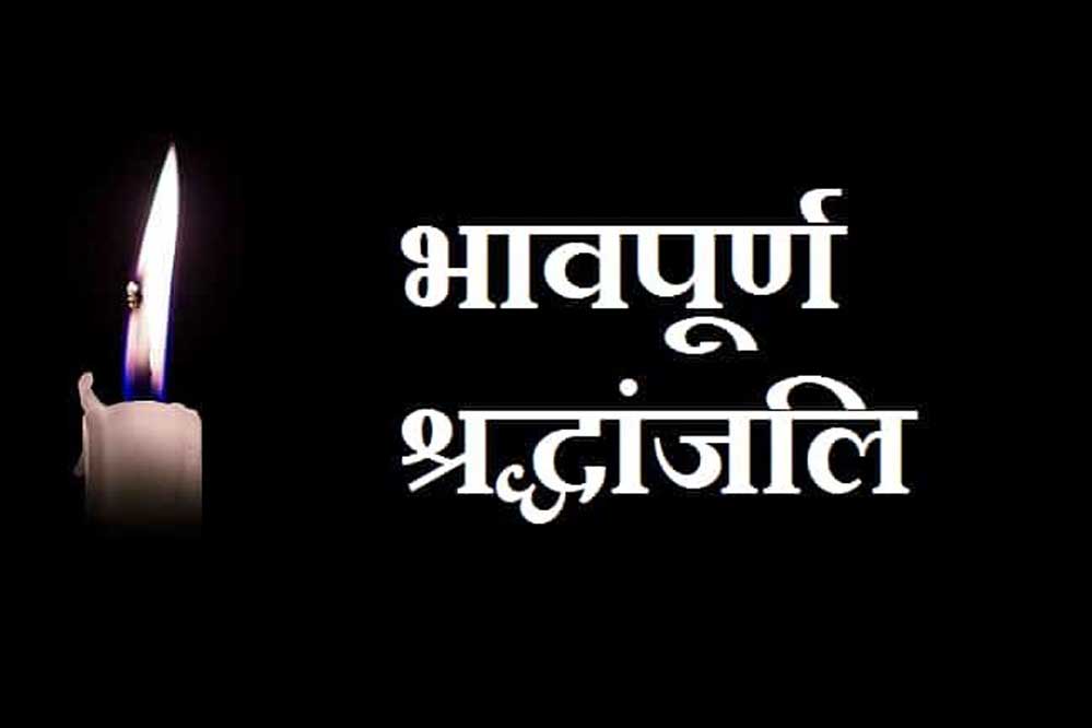 भारत का पार्थिव शरीर रूस से भारत लाने के लिए की जा रही है समुचित कार्यवाही – मुख्यमंत्री डॉ. यादव भारत का पार्थिव शरीर रूस से भारत लाने के लिए की जा रही है समुचित कार्यवाही – मुख्यमंत्री डॉ. यादव