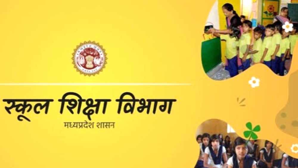 स्कूल शिक्षा विभाग में अधिकारियों-कर्मचारियों की स्थानांतरण नीति में संशोधन, विभाग ने जारी किये दिशा-निर्देश स्कूल शिक्षा विभाग में अधिकारियों-कर्मचारियों की स्थानांतरण नीति में संशोधन, विभाग ने जारी किये दिशा-निर्देश