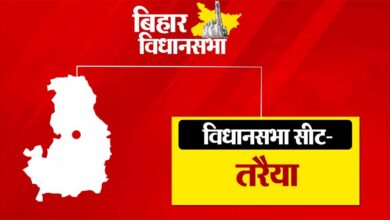 तरैया विधानसभा सीट महाराजगंज लोकसभा के तहत आता है, क्या कायम रहेगा बीजेपी का कब्जा?