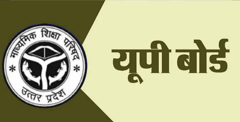 यूपी बोर्ड की इंप्रूवमेंट व कंपार्टमेंट परीक्षा के लए आवेदन की अंतिम तिथि 10 जून, एक विषय में फेल छात्रों के लिए अंतिम मौका यूपी बोर्ड की इंप्रूवमेंट व कंपार्टमेंट परीक्षा के लए आवेदन की अंतिम तिथि 10 जून, एक विषय में फेल छात्रों के लिए अंतिम मौका