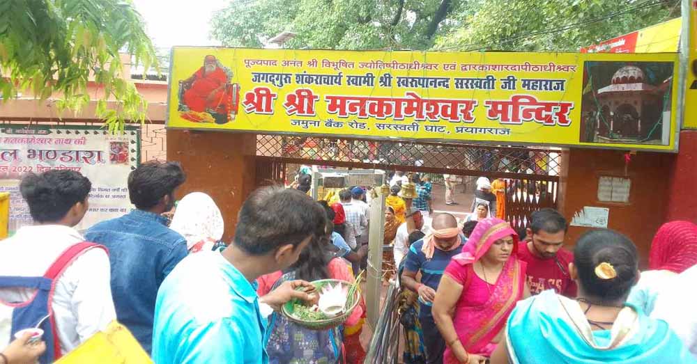 बिना पारंपरिक पहनावे के श्रद्धालुओं को पूजा करने की अनुमति नहीं, पान, गुटखा, तंबाकू खाने वाले पुजारी भी नहीं करा सकेंगे पूजा बिना पारंपरिक पहनावे के श्रद्धालुओं को पूजा करने की अनुमति नहीं, पान, गुटखा, तंबाकू खाने वाले पुजारी भी नहीं करा सकेंगे पूजा