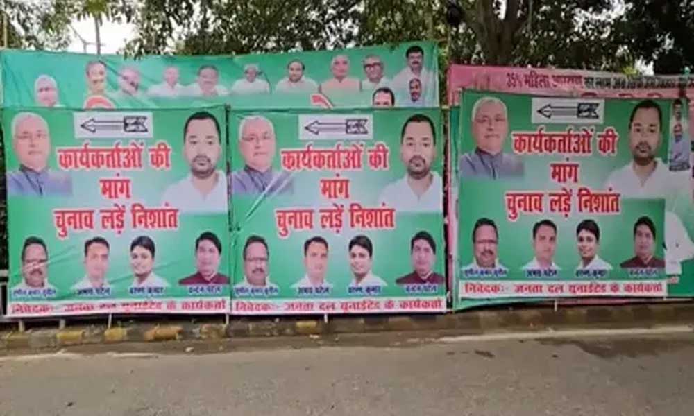 राजनीति में निशांत की एंट्री की मांग तेज, JDU कार्यालय के बाहर लगे पोस्टर राजनीति में निशांत की एंट्री की मांग तेज, JDU कार्यालय के बाहर लगे पोस्टर