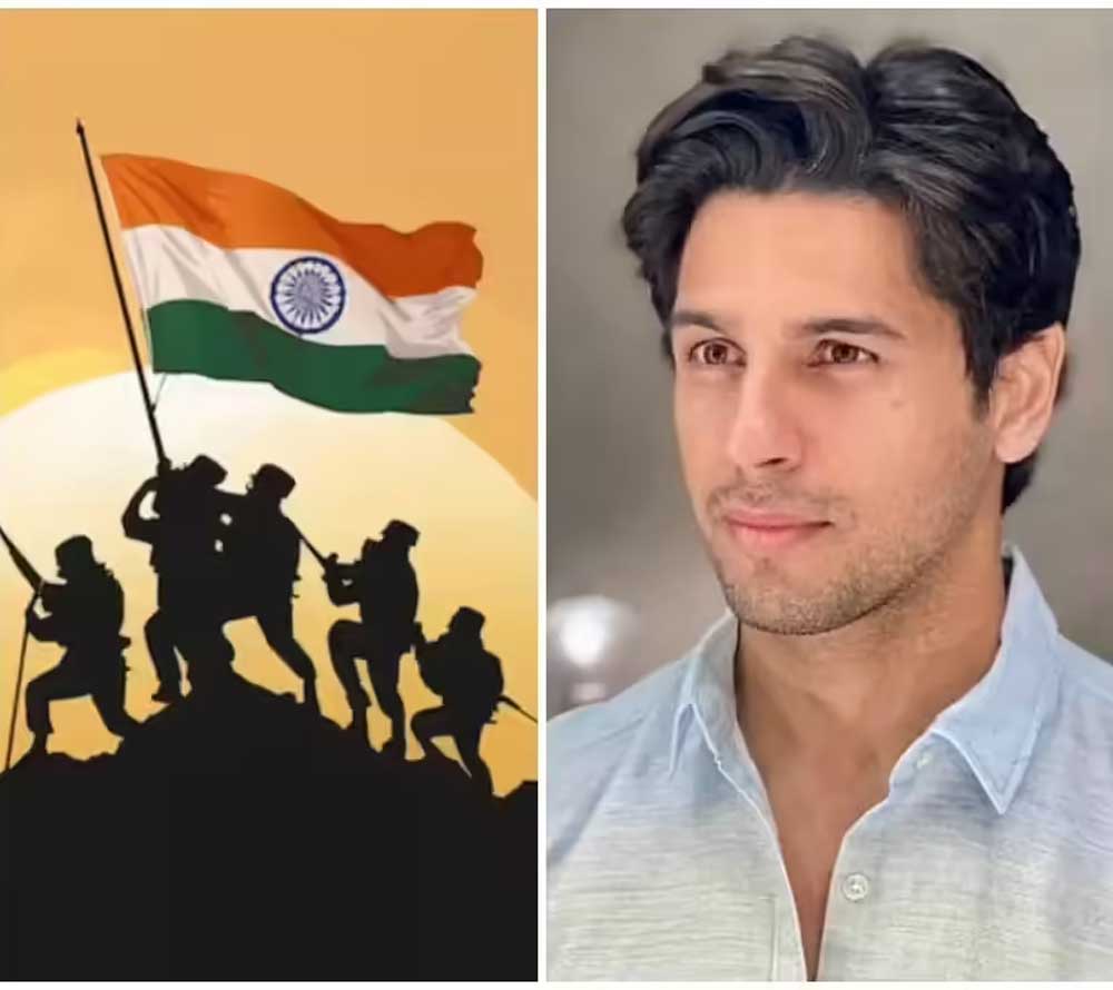 सिद्धार्थ मल्होत्रा ने कारगलि दिवस के अवसर पर देश के वीरों को किया सलाम सिद्धार्थ मल्होत्रा ने कारगलि दिवस के अवसर पर देश के वीरों को किया सलाम