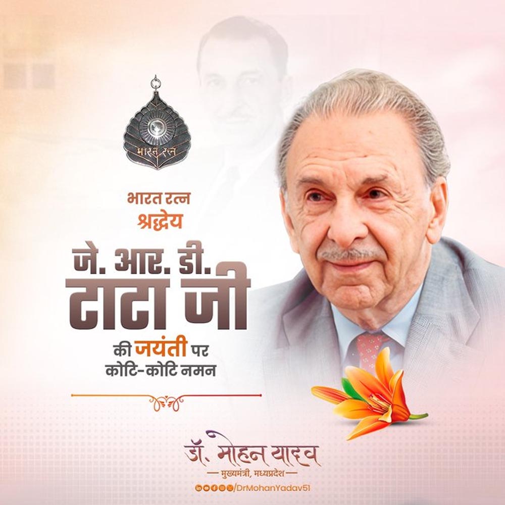 मुख्यमंत्री डॉ. यादव ने भारतरत्न जेआरडी टाटा का किया पुण्य स्मरण