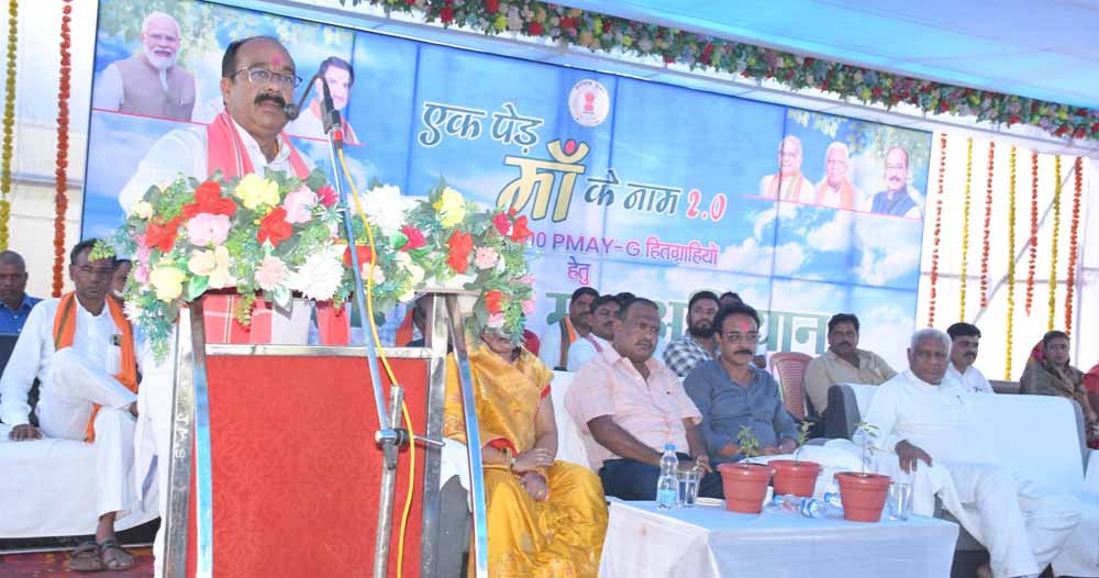 हर आंगन में हरियाली ‘एक पेड़ माँ के नाम 2.0’, जिला स्तरीय वृक्षारोपण कार्यक्रम में शामिल हुए उप मुख्यमंत्री साव हर आंगन में हरियाली ‘एक पेड़ माँ के नाम 2.0’, जिला स्तरीय वृक्षारोपण कार्यक्रम में शामिल हुए उप मुख्यमंत्री साव