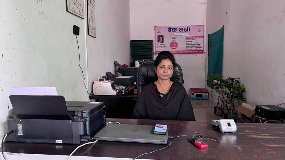 बैंक सखी गाँव-गाँव पहुँचा रही बैंकिंग सेवायें बैंक सखी गाँव-गाँव पहुँचा रही बैंकिंग सेवायें