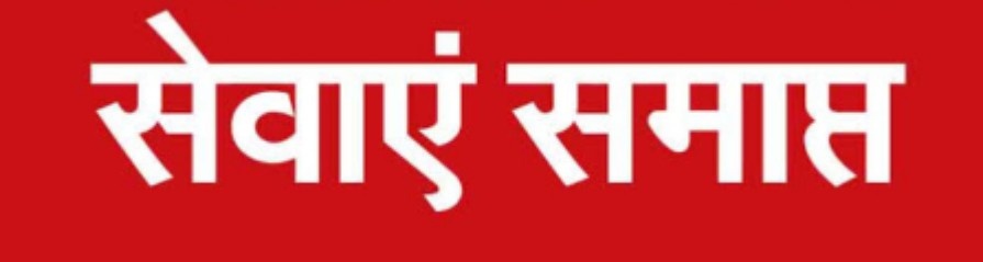 अनाधिकृत रूप से अनुपस्थित रहने के कारण सहायक शिक्षक मुकेश कुमार मण्डावी की सेवाये समाप्त