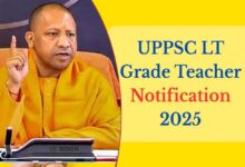 उत्तर प्रदेश में टीचर के 7466 पदों पर निकली भर्ती, 28 जुलाई से करें अप्लाई, जानें डीटेल्स
