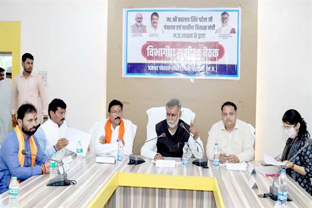 मंत्री पटेल ने की पंचायत एवं ग्रामीण विकास विभाग सहित अन्य विभागों की समीक्षा मंत्री पटेल ने की पंचायत एवं ग्रामीण विकास विभाग सहित अन्य विभागों की समीक्षा