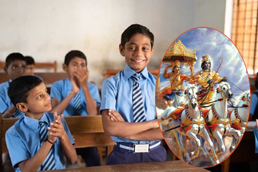 उत्तराखंड के माध्यमिक स्कूलों में छात्र-छात्राओं को पढ़ाई जाएगी गीता उत्तराखंड के माध्यमिक स्कूलों में छात्र-छात्राओं को पढ़ाई जाएगी गीता