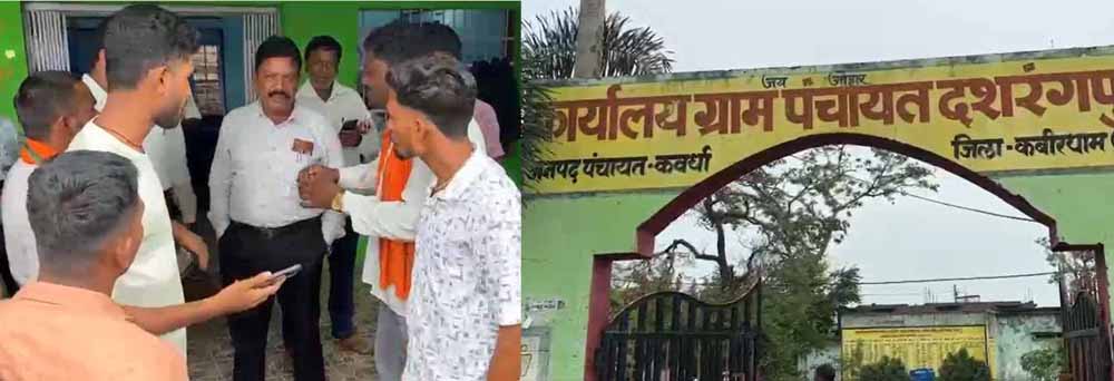 पूर्व सरपंच पर लगे भ्रष्टाचार के आरोप, ग्रामीणों ने जताया आक्रोश, जांच में जुटी टीम पूर्व सरपंच पर लगे भ्रष्टाचार के आरोप, ग्रामीणों ने जताया आक्रोश, जांच में जुटी टीम