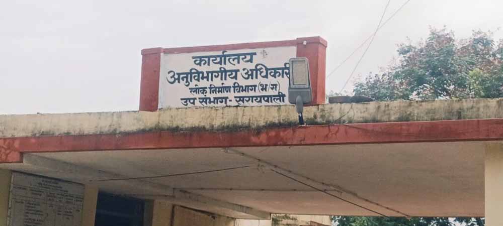 मरम्मत के नाम पर 14 लाख की हेराफेरी, पीडब्ल्यूडी के दो अफसर निलंबित मरम्मत के नाम पर 14 लाख की हेराफेरी, पीडब्ल्यूडी के दो अफसर निलंबित