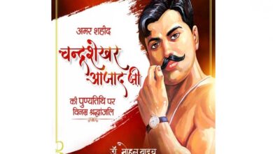 मुख्यमंत्री डॉ. यादव ने श्रद्धेय चंद्रशेखर आजाद को दी श्रद्धांजलि