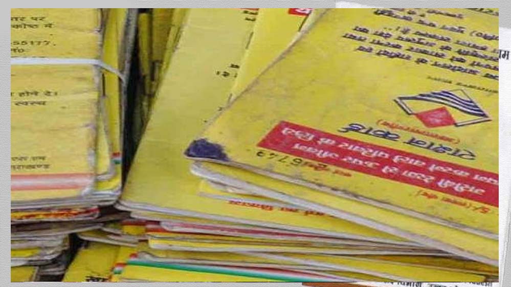 25 लाख राशन कार्ड होंगे रद्द, केंद्र सरकार का निर्देश जारी – अपनी जांच जरूर करें! 25 लाख राशन कार्ड होंगे रद्द, केंद्र सरकार का निर्देश जारी – अपनी जांच जरूर करें!