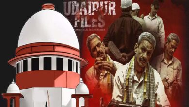 ‘उदयपुर फाइल्स’ को सुप्रीम कोर्ट से मिली हरी झंडी, तय तारीख पर होगी रिलीज