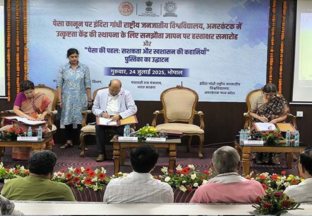 पेसा कानून के बेहतर क्रियान्वयन के लिये अमरकंटक में स्थापित होगा उत्कृष्टता केन्द्र