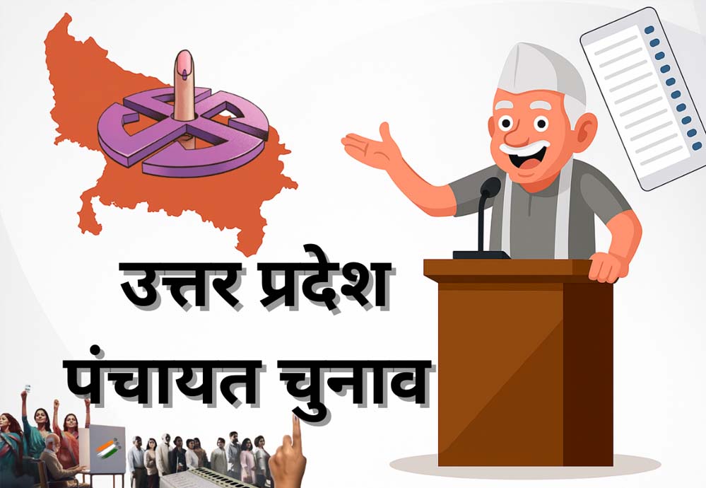 यूपी पंचायत चुनाव से पहले गोंडा के इटियाथोक कस्बे को नगर पंचायत का दर्जा देने की तैयारी तेज यूपी पंचायत चुनाव से पहले गोंडा के इटियाथोक कस्बे को नगर पंचायत का दर्जा देने की तैयारी तेज