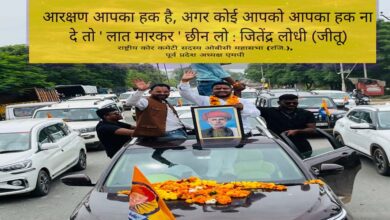 ओबीसी आरक्षण पर लगी 27% रोक हटाने एकजुट हुआ समाज, 28 जुलाई को भोपाल में मुख्यमंत्री निवास का होगा घेराव – जीतू लोधी