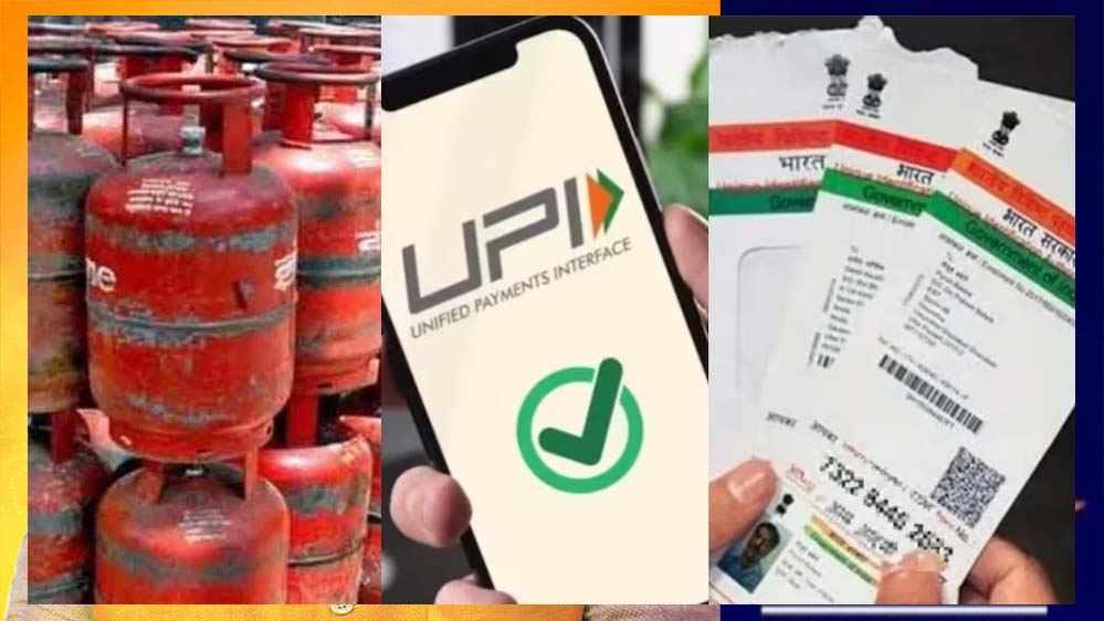 1 अगस्त से बदल जाएंगे ये 6 बड़े नियम: UPI, LPG और क्रेडिट कार्ड पर पड़ेगा सीधा असर 1 अगस्त से बदल जाएंगे ये 6 बड़े नियम: UPI, LPG और क्रेडिट कार्ड पर पड़ेगा सीधा असर