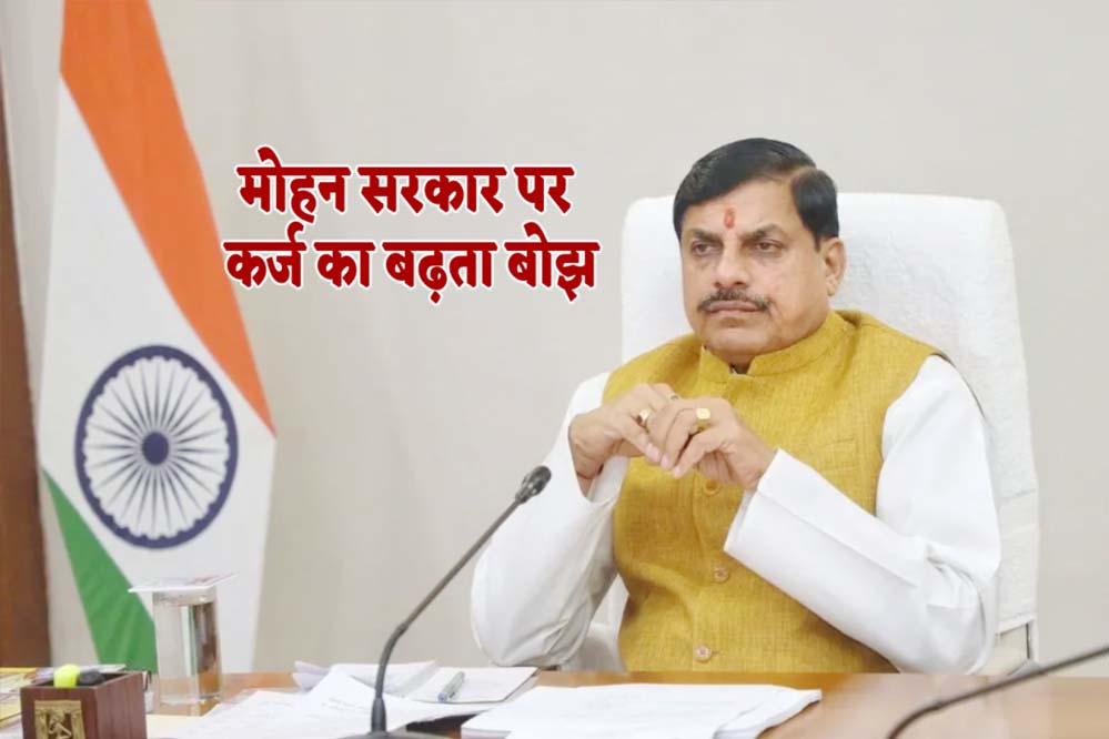 लाड़ली बहनों की किस्त के लिए सरकार लेगी 4300 करोड़ का कर्ज, सीएम ने की घोषणा लाड़ली बहनों की किस्त के लिए सरकार लेगी 4300 करोड़ का कर्ज, सीएम ने की घोषणा