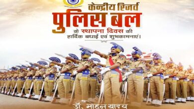 मुख्यमंत्री डॉ. यादव ने केन्द्रीय रिजर्व पुलिस बल के स्थापना दिवस पर बधाई दी