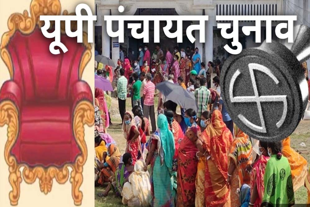 यूपी में वार्ड पुनर्गठन प्रक्रिया शुरू, 10 अगस्त तक जारी होगी अंतिम सूची यूपी में वार्ड पुनर्गठन प्रक्रिया शुरू, 10 अगस्त तक जारी होगी अंतिम सूची