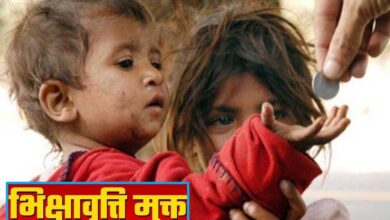 भोपाल होगा भिक्षावृत्ति मुक्त– स्वैच्छिक संस्थाओं से 15 जुलाई तक प्रस्ताव आमंत्रित
