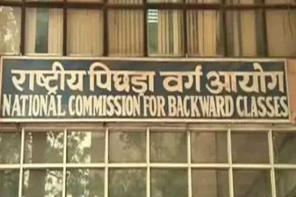 राष्ट्रीय पिछड़ा वर्ग आयोग 4 जुलाई को करेगा जनसुनवाई राष्ट्रीय पिछड़ा वर्ग आयोग 4 जुलाई को करेगा जनसुनवाई